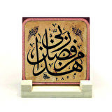 “Bu, Rabbimin fazlındandır.” [Neml 30]Yazılı Doğaltaş Masaüstlük